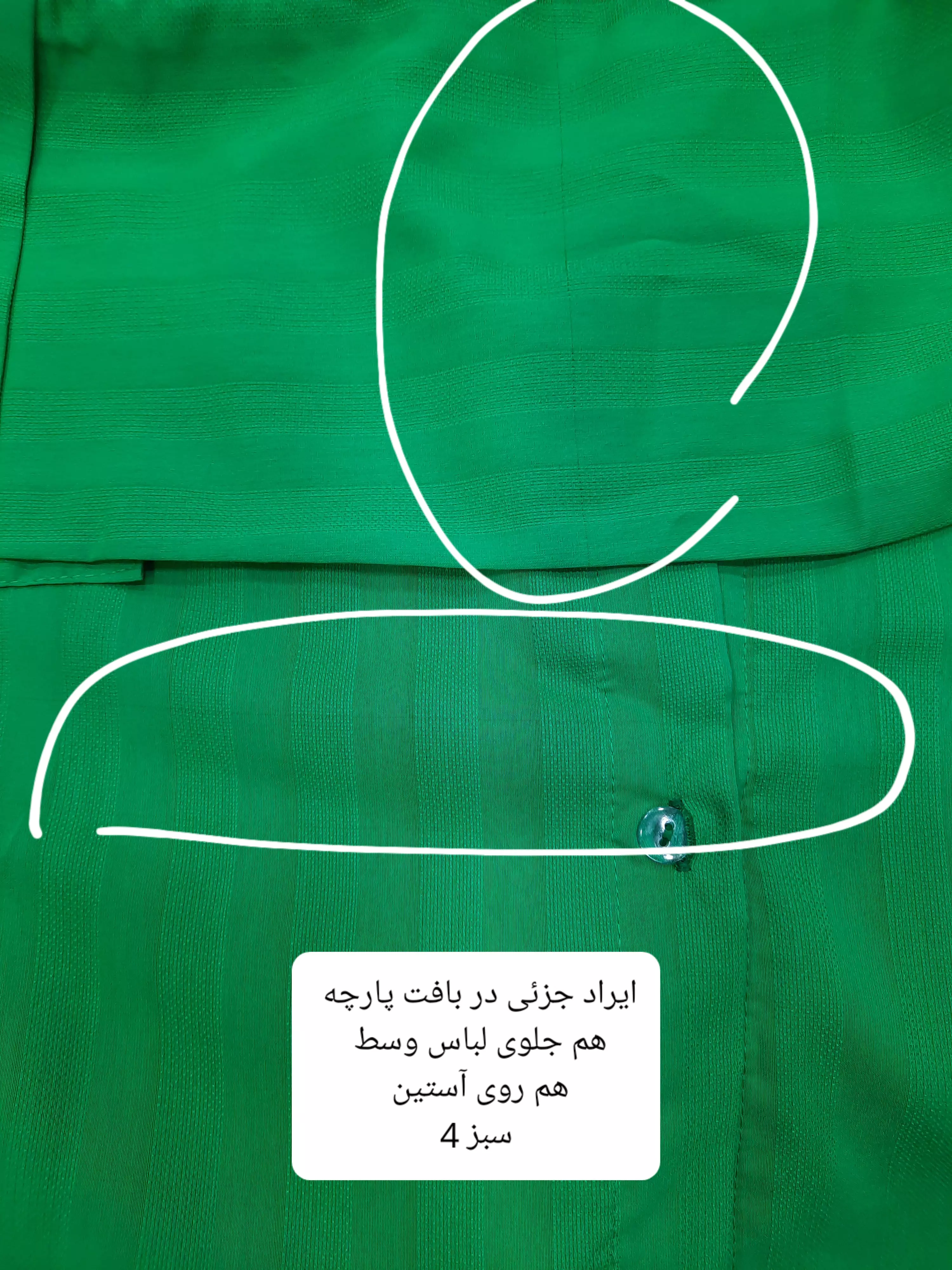 مانتو شومیزی لیدا ( دارای ایراد جزئی )